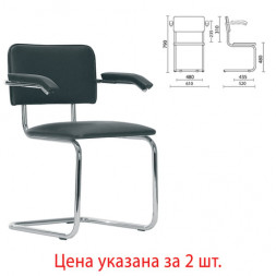 531064 Стулья для персонала и посетителей &quot;Sylwia ARM&quot; / серый / комплект 2 шт.