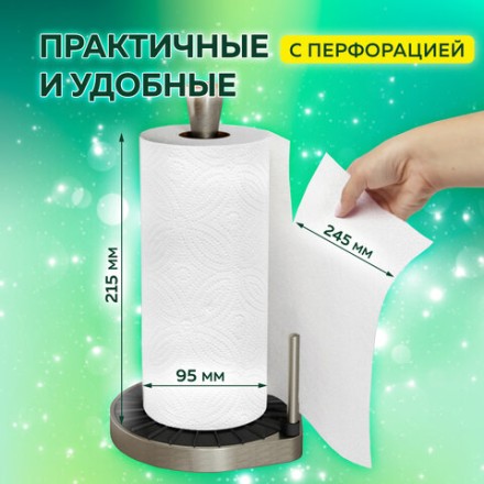 Бумажные рулонные полотенца LAIMA 2-х слойные (рул) / 114742