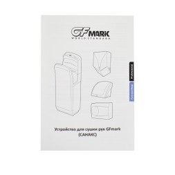 Сушилка для рук GFmark 1200 W 12 м/с пластик белый / 6904