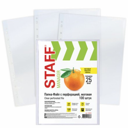 Папки-файлы перфорированные А4 STAFF 100 шт. (пач.) / 226828
