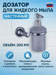 Дозатор для жидкого мыла 200 мл Potato механический стекло металл / P1827