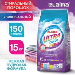 Стиральный порошок-автомат LAIMA ULTRA Color 15 кг / 608539