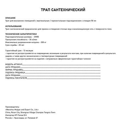 Трап вертикальный Klimi сантехнический 300*100 мм металл (шт) / 00046-11