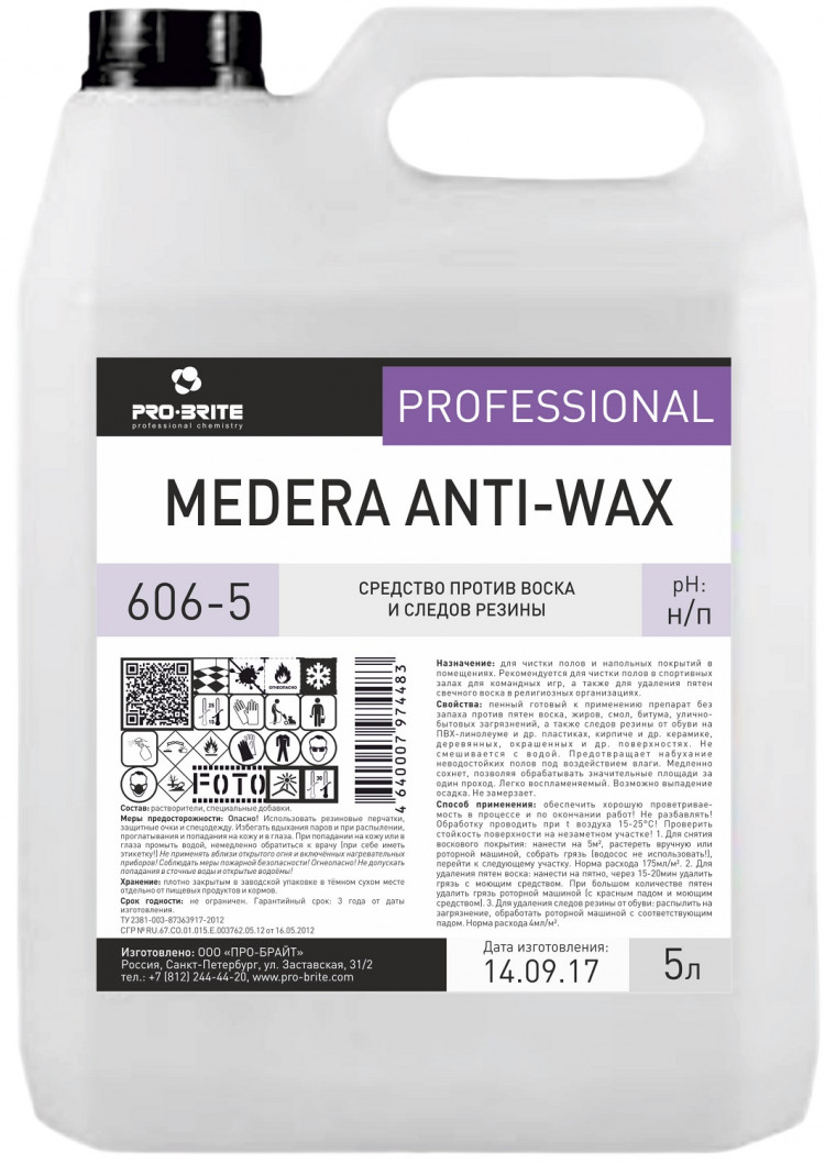 606-5 Средство Pro-Brite MEDERA Anti-Wax / против воска и следов резины -  купить в Санкт-Петербурге — «Климбит»