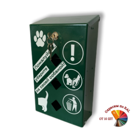 Диспенсер Klimi уличный для гигиенических дог пакетов металл / 981289