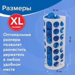 Держатель контейнер для пакетов, мешков, бахил, 45х16х13 см белый Klimi / 608283